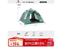 骆驼云沙帐篷自动搭建,到手仅85.6元