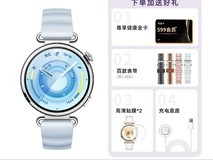 华为WATCH GT6女表直降,低至1338元!