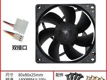 超频三旋风F82 8cm风扇