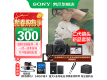 索尼ZV - E10K微单套机直降低至3924元