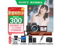 索尼ZV - E10K微单京东特惠低至3562元