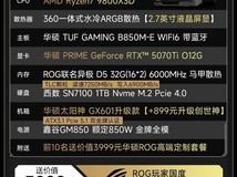 攀升华硕太阳神主机,到手价18499元