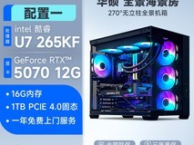 攀升华硕ROG电竞主机直降1000元