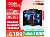 七彩虹电竞主机6199元