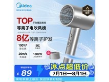 美的5亿负离子电吹风89元
