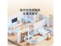 京东京造杏色小云朵循环扇低价促销