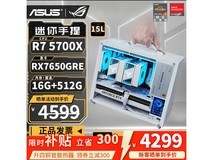 华硕台式组装电脑直降千元,仅4299元