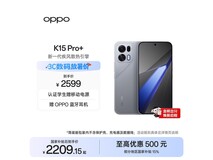 OPPO K15 Pro+ 12GB+256GB 手机优惠来袭