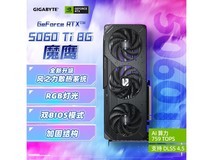 技嘉魔鹰RTX 5060 Ti显卡直降300