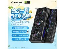 铭瑄8GB电竞光追显卡,到手低至2706元