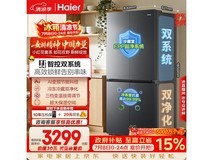 海尔548L风冷十字门冰箱,低至2927元