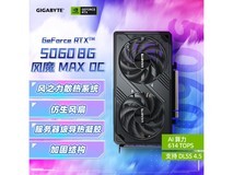 技嘉RTX 5060显卡2470元