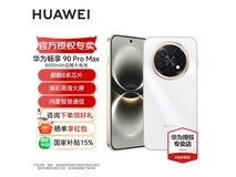 华为畅享90 Pro Max鸿蒙手机