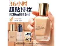 雅诗兰黛二代DW粉底液171W1,满减后430元速抢