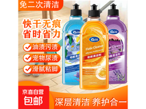 香橙薰衣草味地板清洁剂,到手仅4.99元!