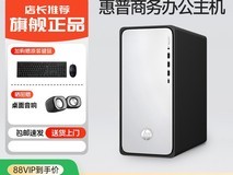 惠普13代i5迷你办公主机到手4699元