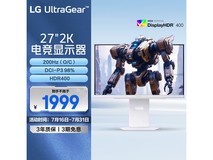 LG 27GS86Q显示器限时优惠1690元