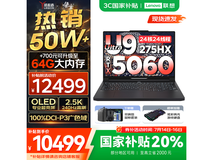 联想拯救者Y9000P Ultra9 2024高性能游戏本限时特惠