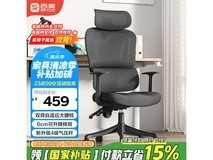 SIHOO西昊M56 - 101电脑椅促销,到手380元