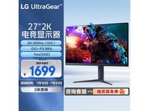 LG 27GS85Q 27英寸显示器京东活动价低至1436元