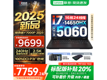 联想拯救者Y7000P京东优惠，7759元可入手