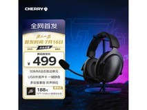 CHERRY H1电竞游戏耳机限时特惠499元
