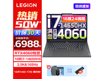 联想拯救者Y7000P电竞本京东超值优惠