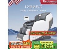 瑞德玛Redcamp 6201Pro按摩椅京东特惠4290元