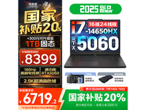 联想拯救者Y7000京东优惠，到手6719元