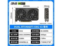 华硕RTX4060TI雪豹显卡限时特惠2759元
