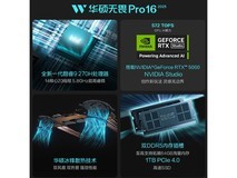 华硕ASUS无畏Pro16酷睿版2025款限时直降1599元