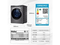 海尔滚筒洗衣机XQG120-B12326L玉墨银，现价1918元