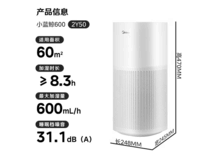 美的无雾加湿器SZ-2Y50大容量智能 humidifier 京东特惠