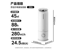 苏泊尔加湿器EHLW-20A限时特惠136元