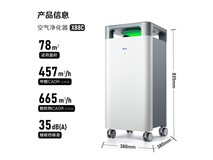 352 X88C空气净化器限时特惠！