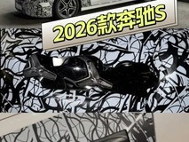 新款奔驰S级谍照曝光,设计升级科技感提升