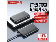 联想Lenovo F508 2TB移动硬盘京东优惠价440元