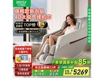 艾力斯特按摩椅R2Pro皓月白超值优惠价4899元