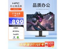 惠浦27英寸4K显示器京东特惠764元