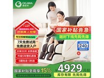 奥佳华2024款7508Pro按摩椅限时特惠
