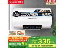 荣事达40升电热水器限时特惠335元