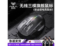 狼蛛SC311无线三模轻量化游戏鼠标星耀黑