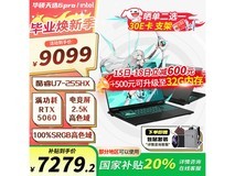 华硕天选6Pro酷睿版2025游戏本钜惠