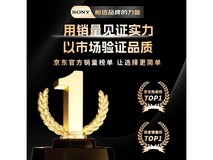 索尼Alpha 6700微单钜惠