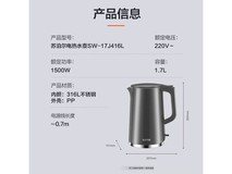 苏泊尔1.7L不锈钢烧水壶优惠低至75.65元