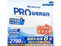 格力1匹云佳Pro空调 到手仅2639元