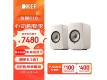 KEF LSX II岩石白音响6232元