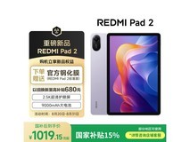 红米平板2限时抢购