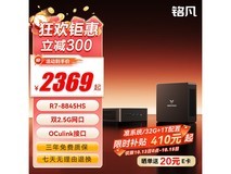 铭凡UM880Pro迷你主机3099元