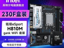 英特尔酷睿Ultra5套装拼多多百亿补贴!